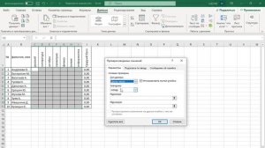 ✅Проверка данных в Excel