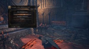 Dark Souls 3 - Глитч на перерождение