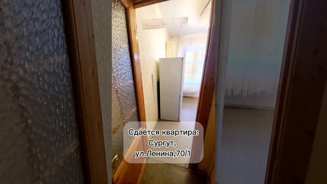 квартира в аренду в Сургуте: ул.Ленина, 70/1 #снятьквартиру #татьянагалуза_риэлтор