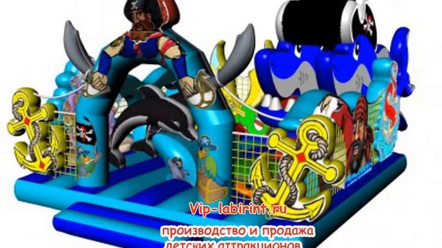 Детские  аттракционы российского производства смотреть онлайн