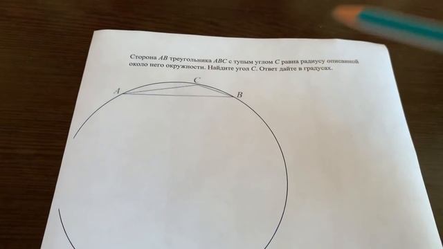 Нафиг теорему синусов 3 задание проф. ЕГЭ по математике (часть I)