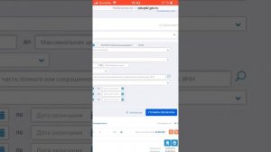 Поиск закупок в ЕИС. Настраиваем фильтры