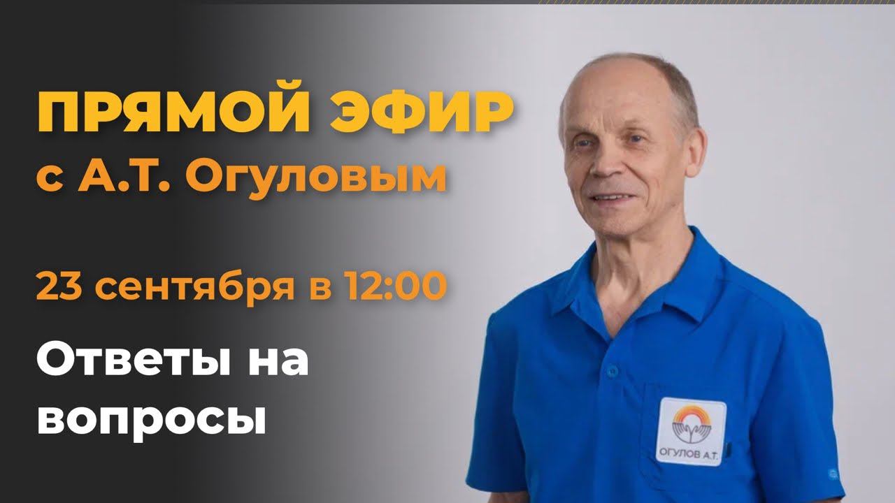 Ответы на вопросы смотреть онлайн