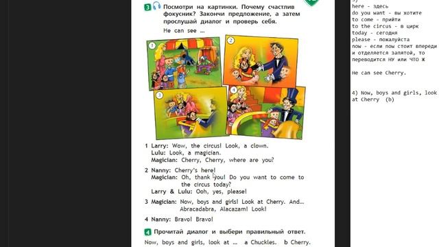 Spotlight-2 часть 2 (13 страница) смотреть онлайн