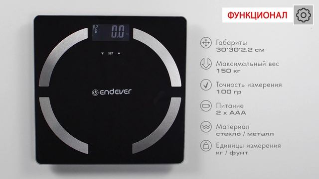 Электронные весы-анализатор ENDEVER AURORA-554 смотреть онлайн