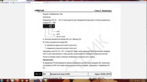 Настройка сервопривода (серводрайвера) Delta теоретическая часть для режима позиционирования.