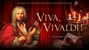 Viva, Vivaldi! К 345-летию со дня рождения Вивальди. Часть III