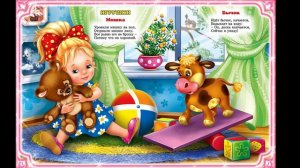 Стихи Агнии Барто -для самых маленьких.