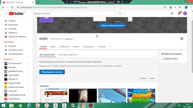 КАК ПОМЕНЯТЬ О КАНАЛЕ ОПЕСАНИЕ КАНАЛА? ОТВЕТ ЗДЕСЬ смотреть онлайн