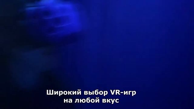 День Рождения в клубе виртуальной реальности ViRarium в Воронеже смотреть онлайн