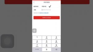 Регистрация на сайте Пиндуодуо. По номеру телефона. Казахстан