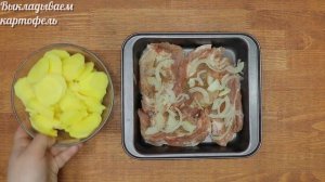 ?Слоёная Свинина С Картофелем, Сливками И Беконом?