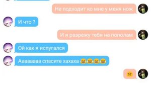 Переписка ласт санс и чара