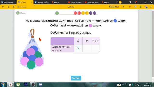 РАЗОБЛАЧЕНИЕ НА УЧИ РУ (uchi.ru) ПРОИСШЕСТВИЕ У КИТНЕССА смотреть онлайн
