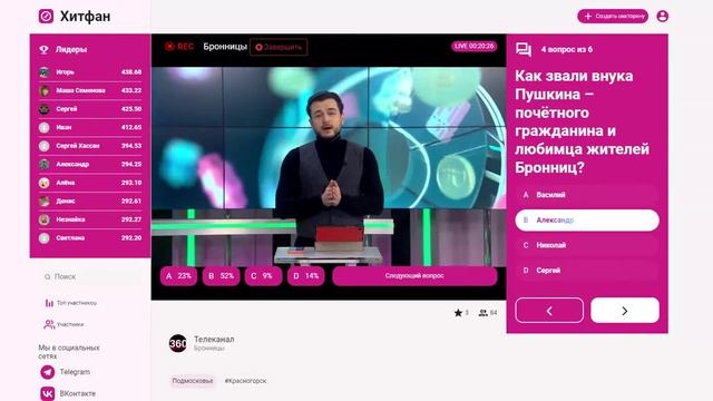 Телеканал 360 - Открываем Подмосковье - Бронницы