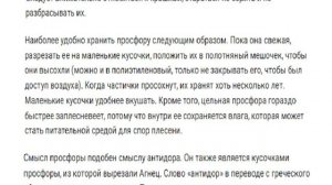 Что такое просфора?