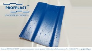 Profplast от ПРОФПЛАСТ-ЦЕНТР - композитный профнастил из ПВХ