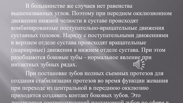 Гнатология как научно практическое направление в ортопедической стоматологии