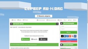 Как начать играть в Майнкрафт по интернету?
