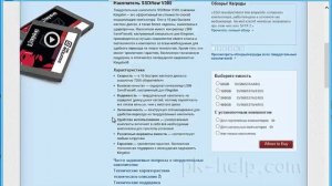 Обновление прошивки SSD диска Kingston 300V