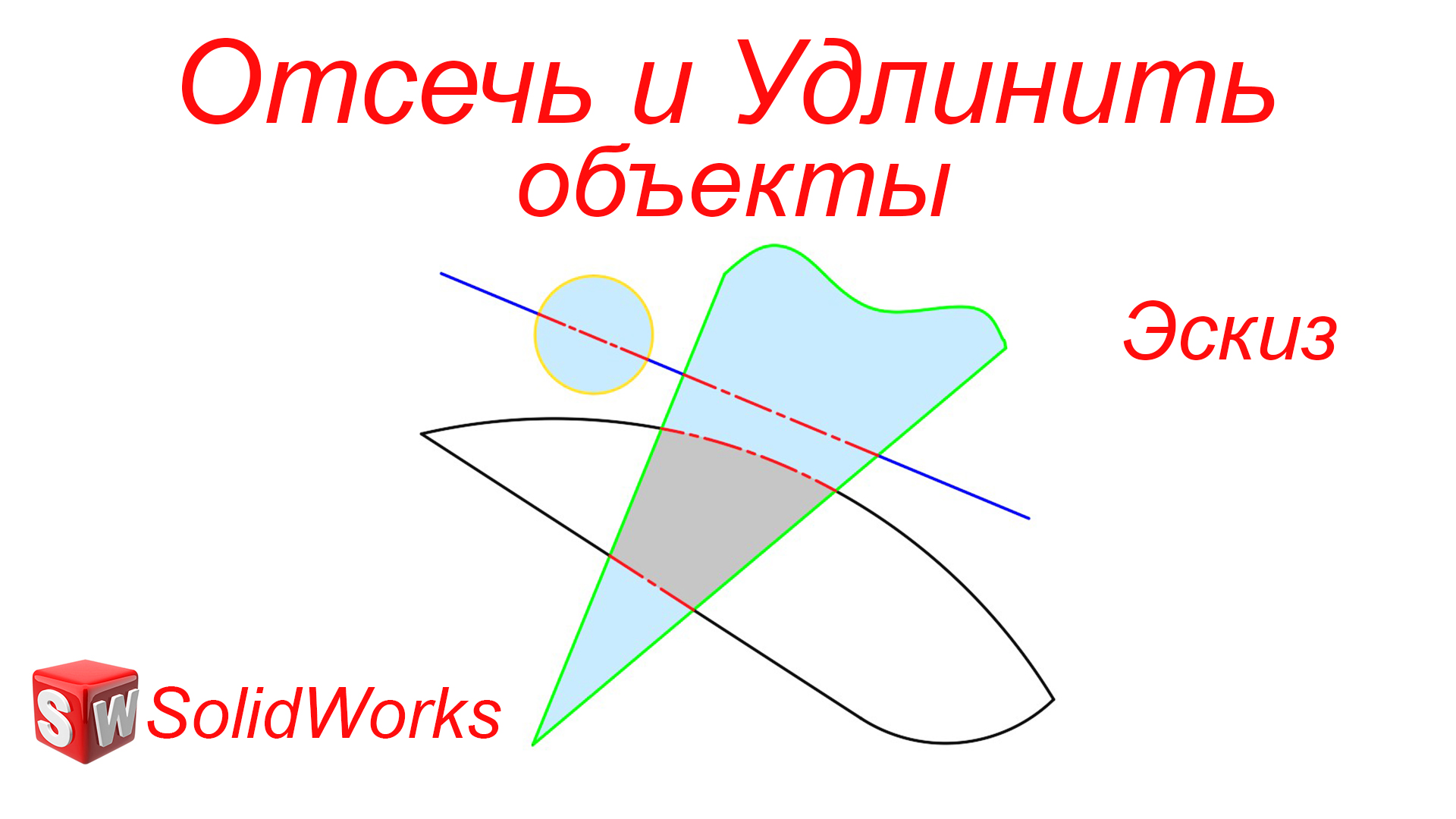 Сохранить эскиз solidworks