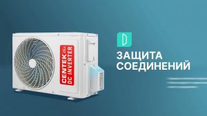 Сентек СТ 65 С серия