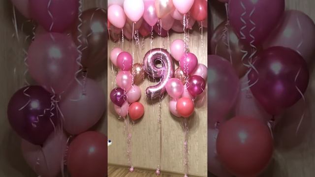 Девять лет день рождение. Оформление воздушными шарами.
