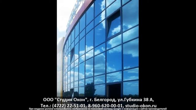 Алюминиевые конструкции для ФАСАДНОГО ОСТЕКЛЕНИЯ в Белгороде