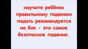 Безопасность и правила поведения на спортивных площадках