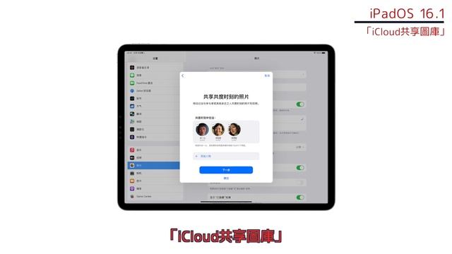 iPadOS 16.1正式版發佈！10大新功能讓iPad使用體驗更像PC電腦！#ipados16更新#ipados16新功能#ipados16.1釋出 смотреть онлайн