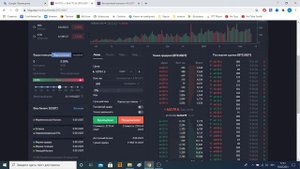 ТОРГОВЛЯ БЕССРОЧНЫМИ КОНТРАКТАМИ 100Х на криптобирже BigONE