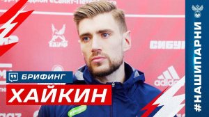 Никита Хайкин: «О вызове в сборную узнал из соцсетей»