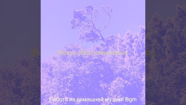 Видения (Концентрация) смотреть онлайн