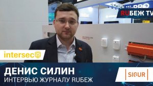 Sigur о новейшей системе контроля доступа и выходе на рынок. Intersec-2024