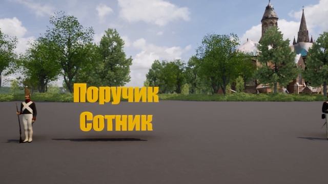 Кто такой есаул, драгун, поручик? Звания в российской армии 19 века. смотреть онлайн