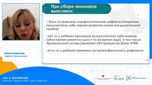 27.01.24 . Час с экспертом. Сезонная терапия ОРВИ. Советы педиатру