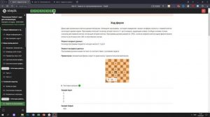 5.1 Ход ферзя. "Поколение Python": курс для начинающих. Курс Stepik