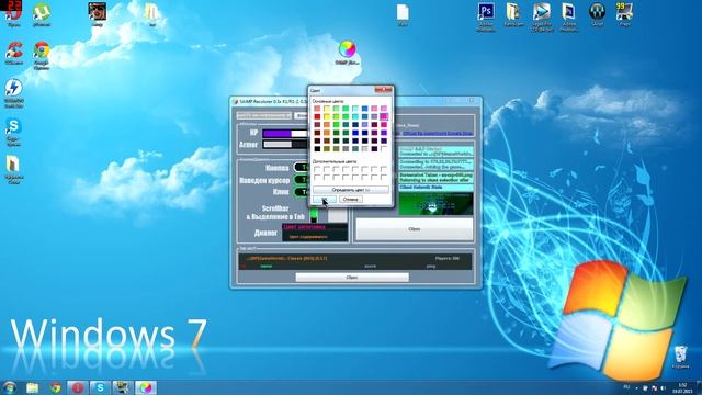 Как поменять цвет полоски ХП, и чата в SAMP | [Tutorial#2] смотреть онлайн