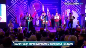 Гимн всемирного конгресса гагаузов Петр Петкович