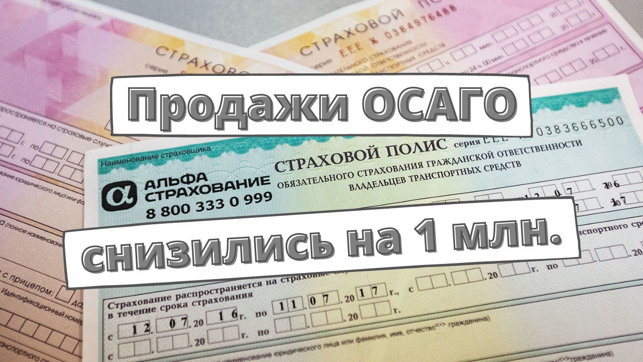 Купить полис осаго на месяц. Продажа полисов. Полис ОСАГО 22 год. Подорожание ОСАГО С 13 сентября 2022. Страховые полисы ОСАГО от Югории в 2022.