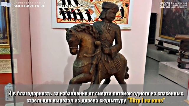 «История одного экспоната»: Пётр I