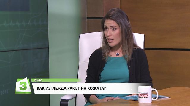 Пулс, 1.06.2019 г.: Д-р Валерия Матеева, дерматолог, за защитата от вредните слънчеви лъчи смотреть онлайн