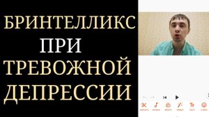 Бринтелликс