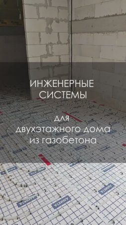 Инженерные системы для загородного дома