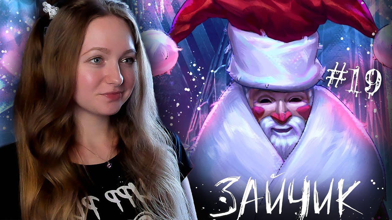 ПРОПАЛ УЧИТЕЛЬ! ДМИТРИЙ КУПЛИНОВ!► Tiny Bunny (Зайчик) #19