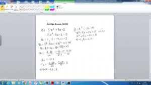 Алгебра 8 класс  №542