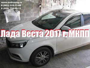 Прошивка чип тюнинг Лада Веста от Паулюс чип