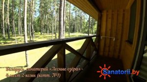 Санаторий Лесные озера - 4-мест 2-комн (котт. №1), Санатории Беларуси
