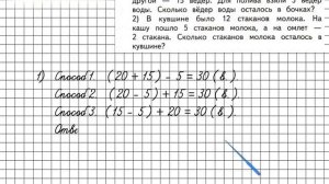 Страница 62 Задание 3 – Математика 2 класс (Моро) Часть 1