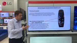 Пульт дистанционного управления LG Magic Remote
